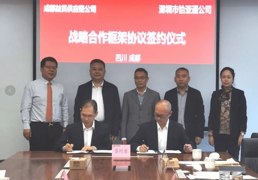 助力成渝民生消费产业升级，pa视讯与成都益民战略合作签约