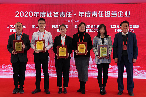 坚持责任与创新并举，pa视讯荣获“2020年度责任担当企业”称号