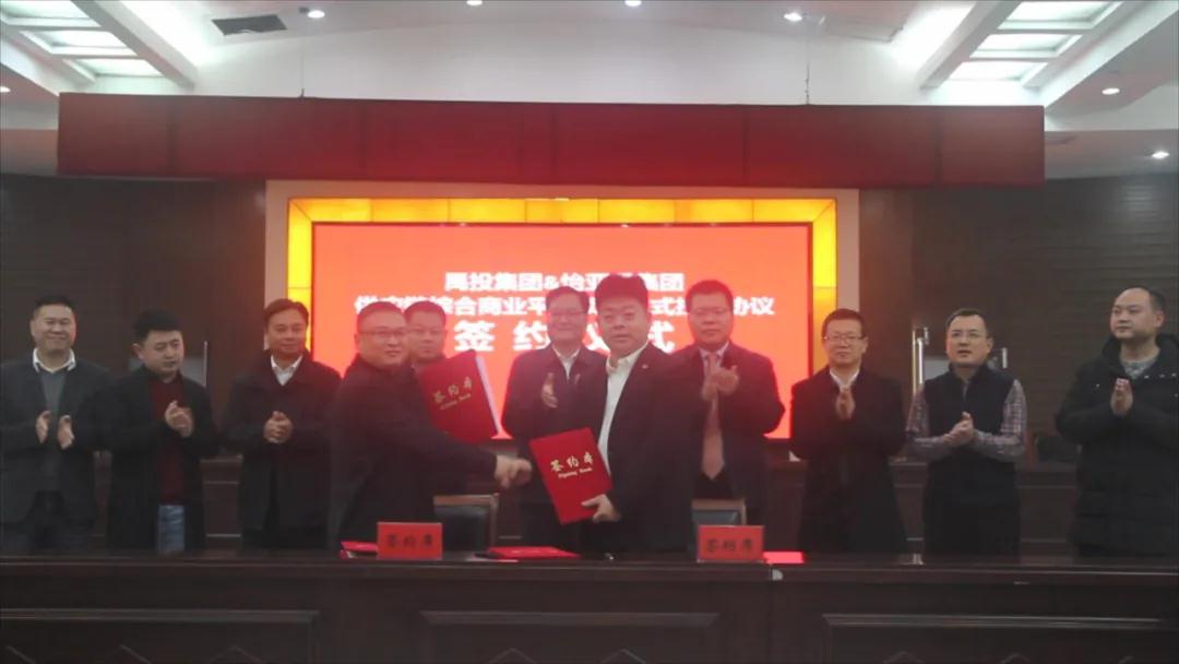 正式签约！综合商业项目落地安徽蚌埠