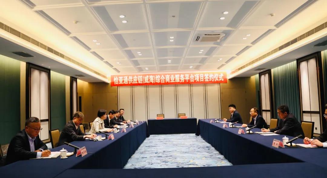 pa视讯综合商业服务平台项目签约威海