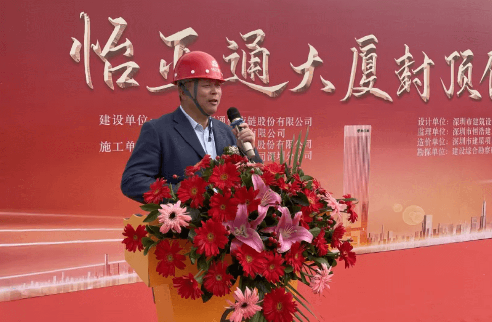 pa视讯全球总部大厦封顶，助力大湾区创新发展