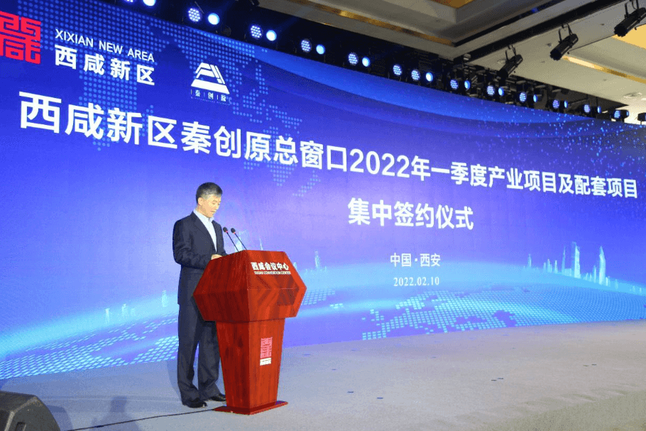 虎年综商开门红，pa视讯与西咸新区战略合作签约