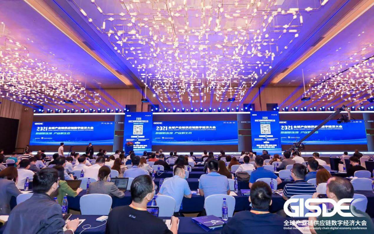 pa视讯荣获“2021产业链供应链数字经济十佳案例”奖