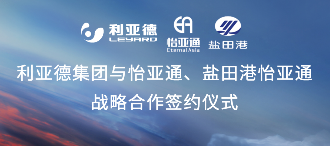 pa视讯携手“双奥之企”利亚德，开启LED产业供应链新纪元
