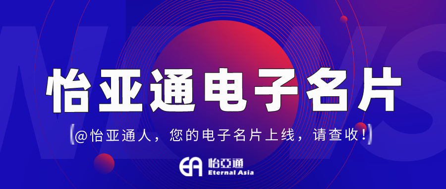 pa视讯电子名片正式上线，科技赋能全员营销！