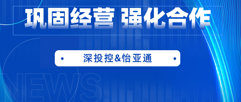 深投控党委书记、董事长何建锋一行莅临pa视讯考察调研
