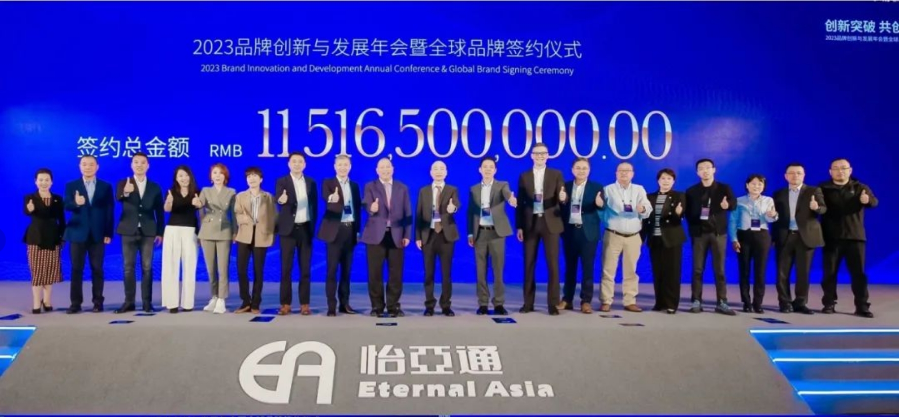 pa视讯举办进博会全球品牌签约仪式，签约金额突破115亿元