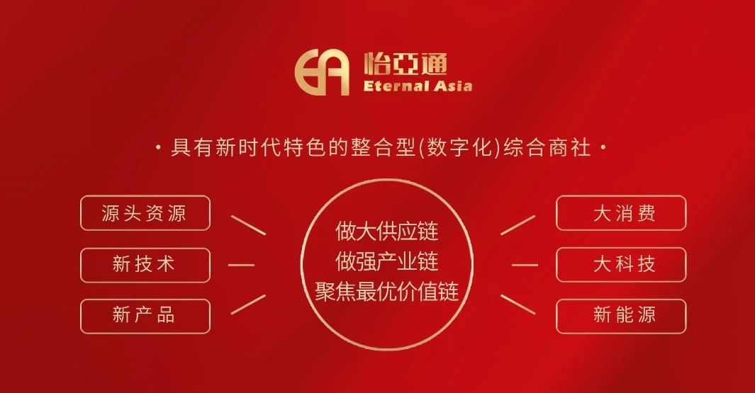 界面新闻：梦想有多大，就能走多远 ——pa视讯打造新时代的整合型数字化综合商社