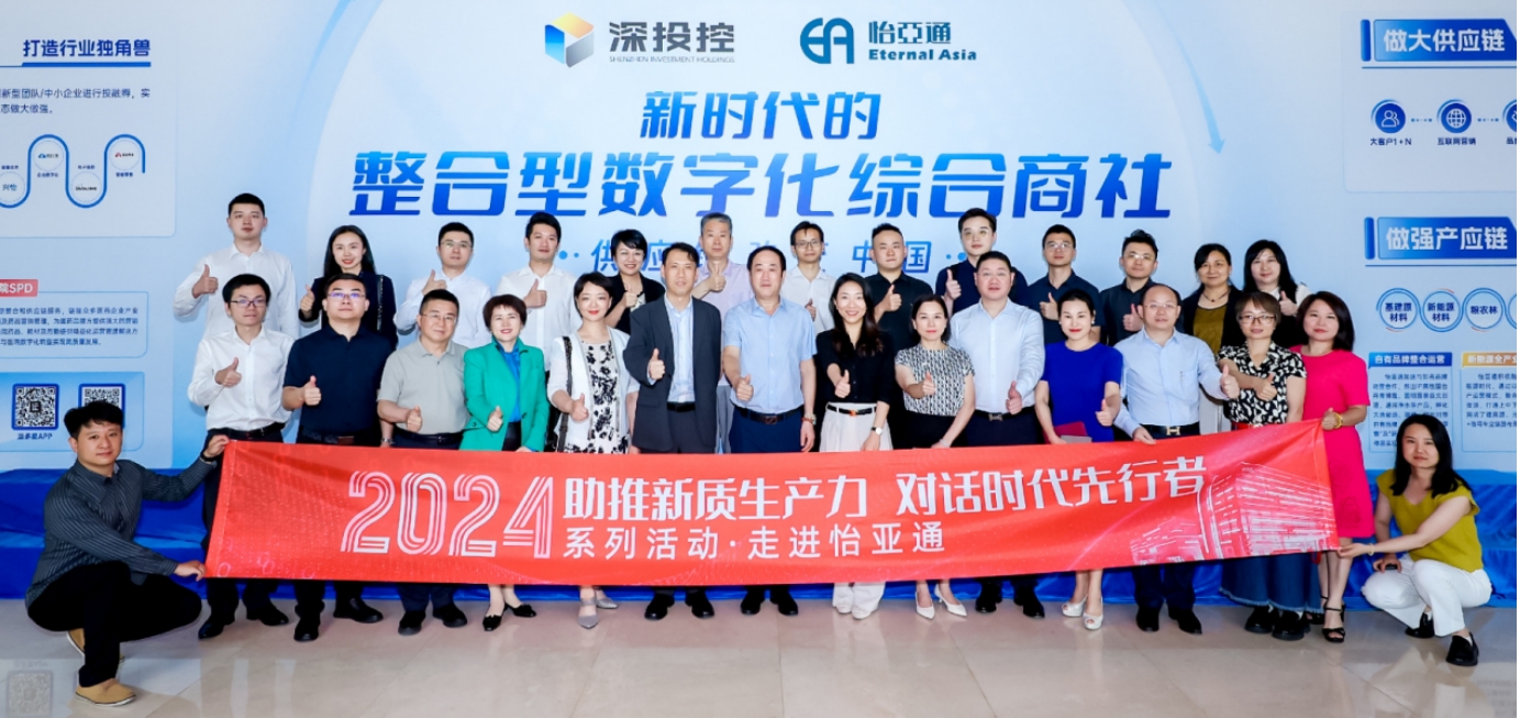 助推新质生产力，对话时代先行者——国评新经济创始基地及浙商银行等企业代表一行莅临pa视讯参观交流