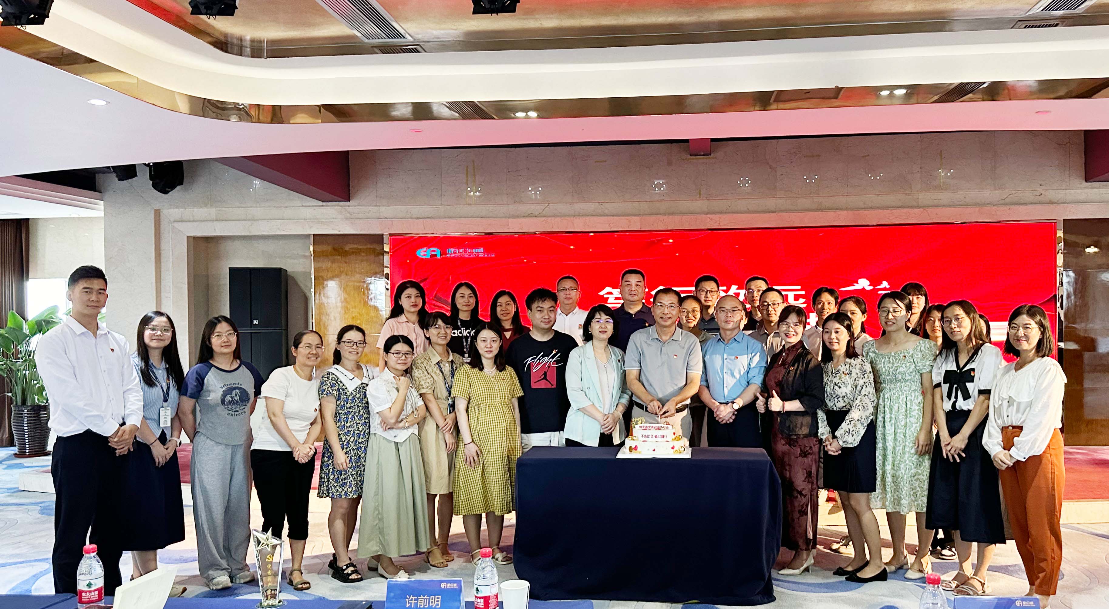 “笃行致远，不负韶华”pa视讯党委2024年度党员政治生日会暨党纪学习教育