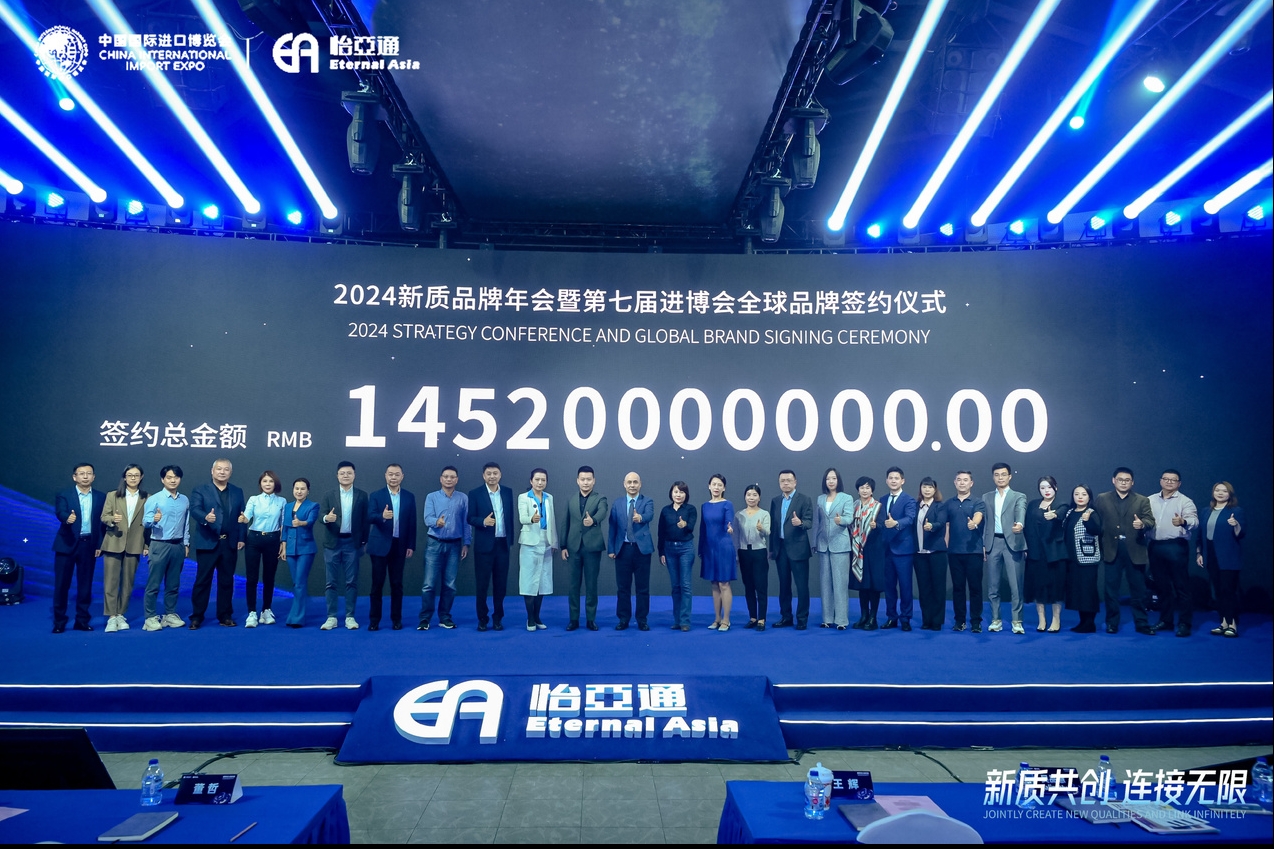 145.2亿元！pa视讯第七届进博会全球品牌签约总金额再创新高！
