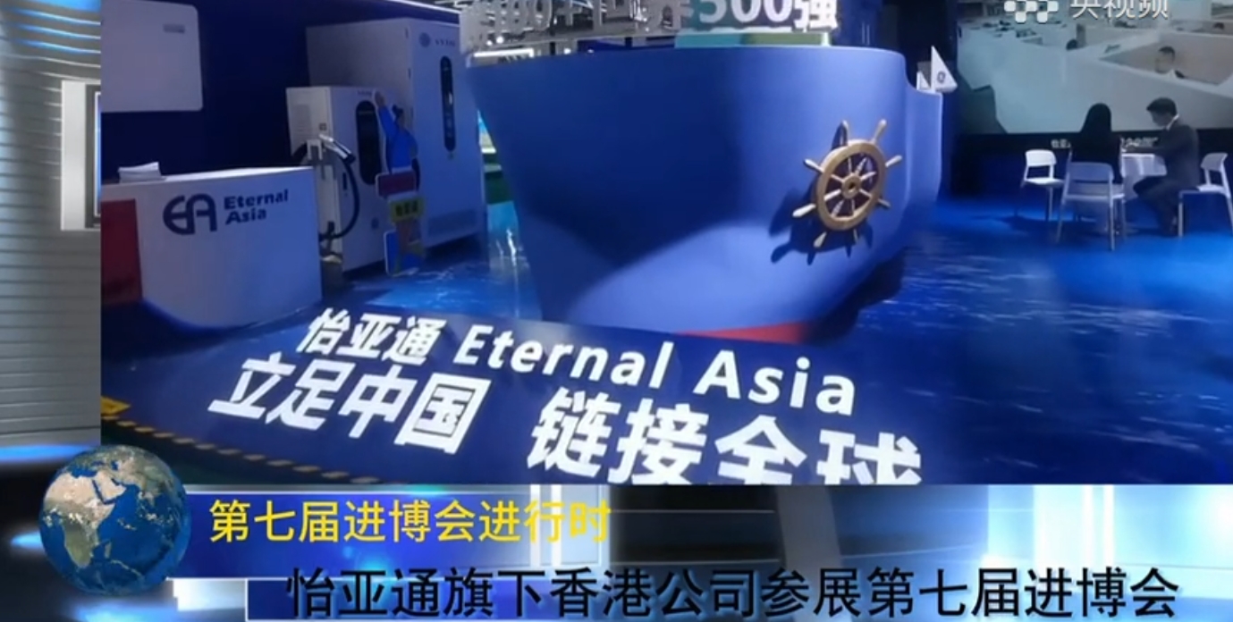 pa视讯携小怡家与新能源业务参展第七届进博会