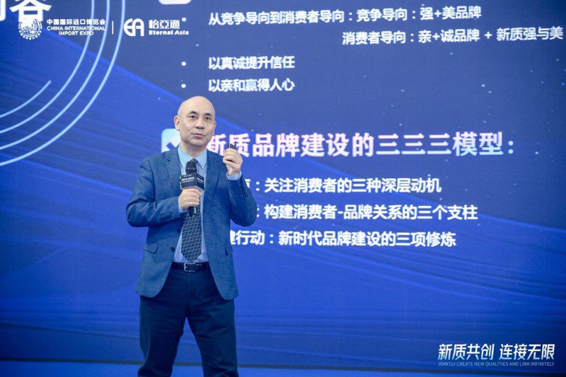 彭泗清：从“强美”到“亲诚”，构建现代新质品牌体系