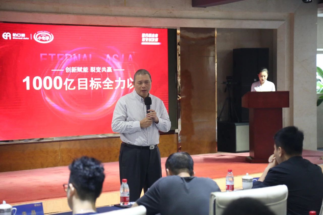 “整合赢未来·裂变创发展暨小怡家运营服务商裂变动员会”圆满结束！