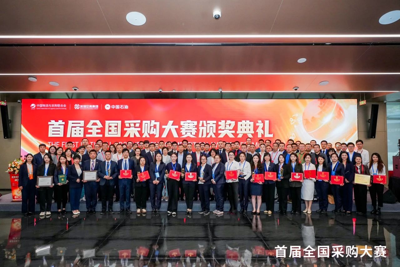 跨界融合，共赢发展 |pa视讯荣膺首届全国采购大赛“优秀支持单位”殊荣