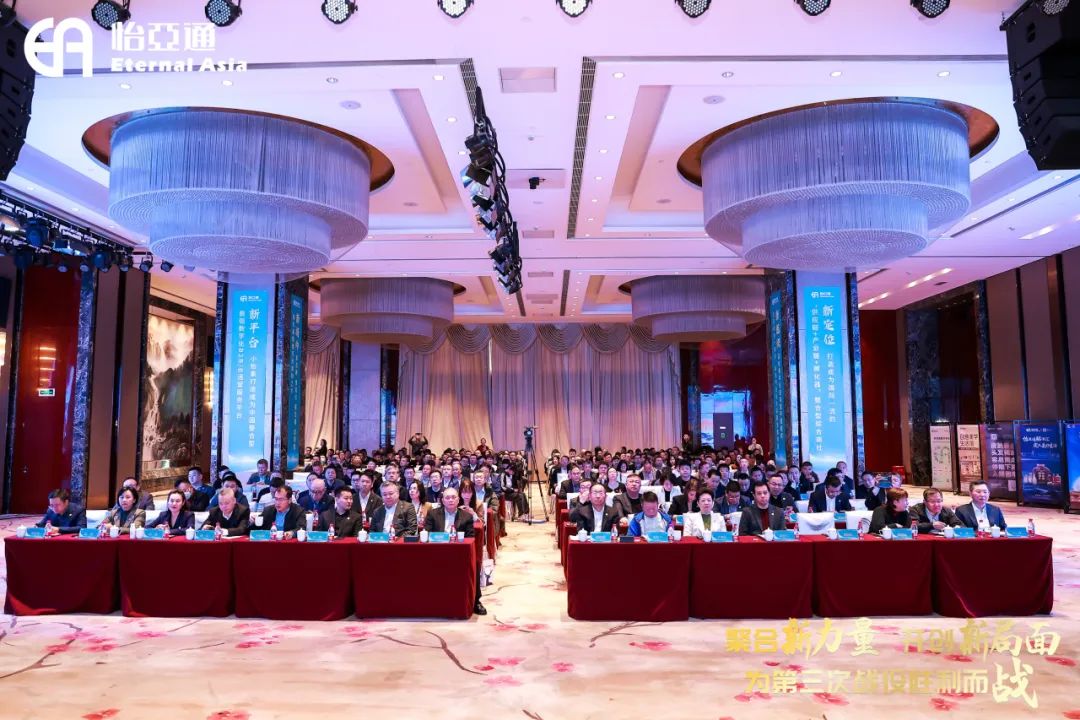 聚合新力量，开创新局面，为第三次战役胜利而战 | pa视讯召开2025年度集团战略峰会