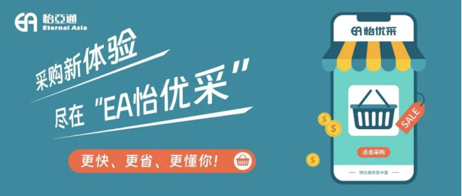 采购界的“宝藏神器”，90%的老板还不知道！