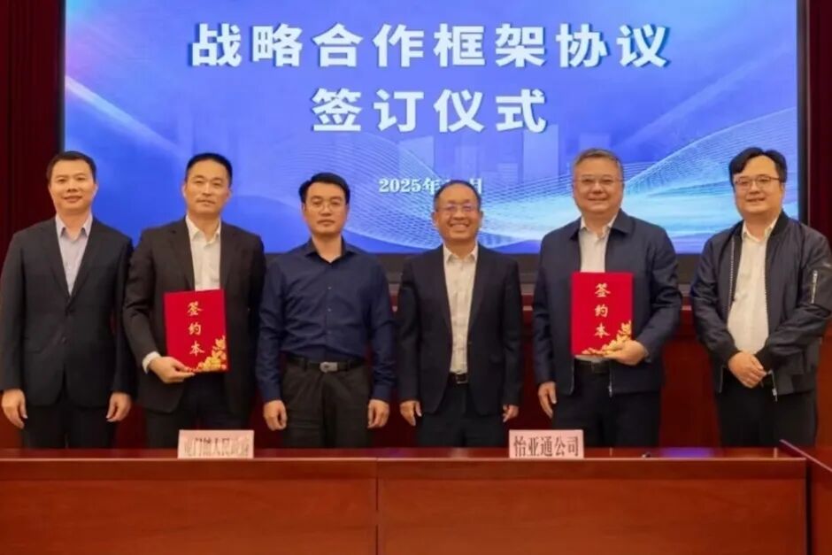 政企携手！虎门镇与pa视讯签约，推动虎门镇产业升级及绿碳发展