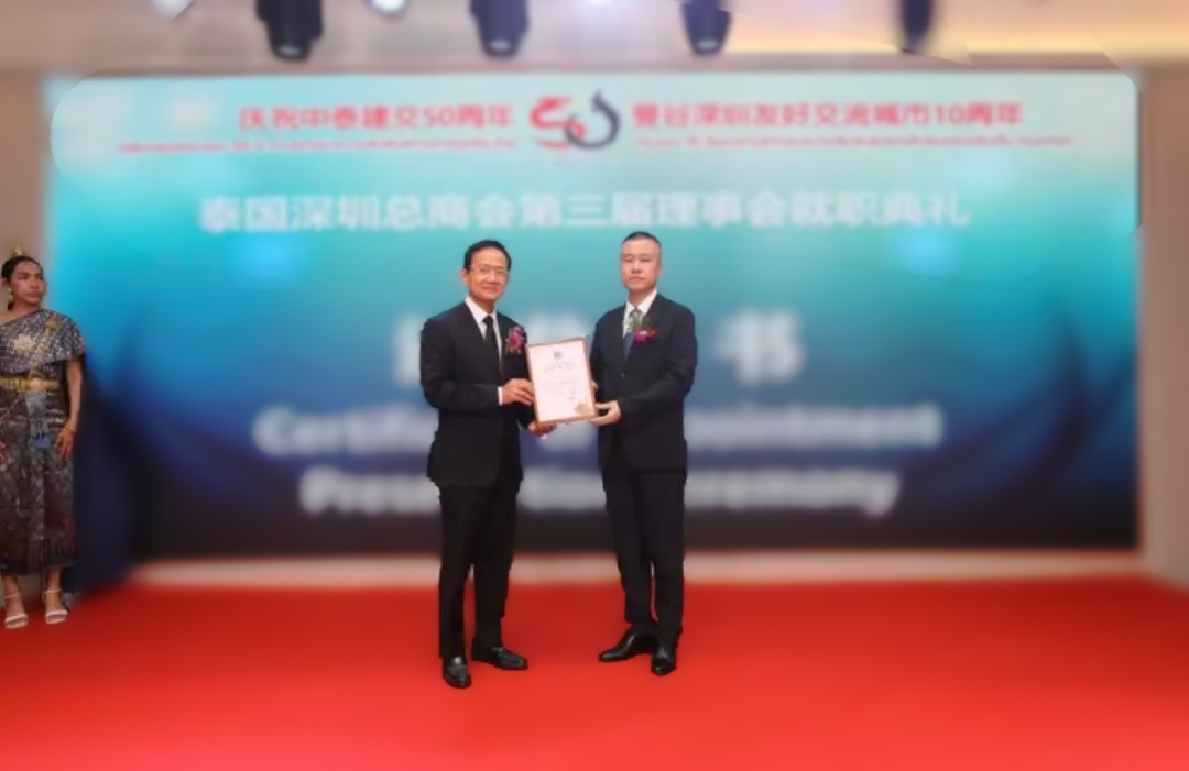 pa视讯荣任泰国深圳总商会副会长单位，共筑中泰经贸新篇章